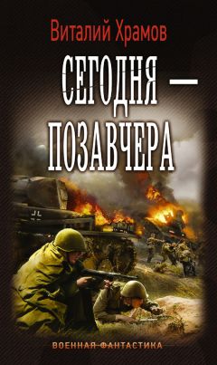 Владимир Поселягин - Аномалия. Первый фронт. Второй фронт. Третий фронт (сборник)