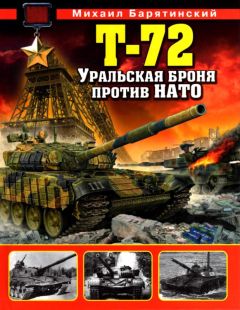 Михаил Барятинский - Танки Блицкрига Pz.I и Pz.II