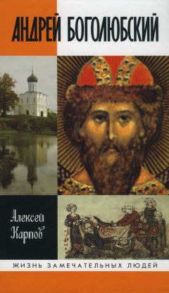 Николай Борисов - Сергий Радонежский