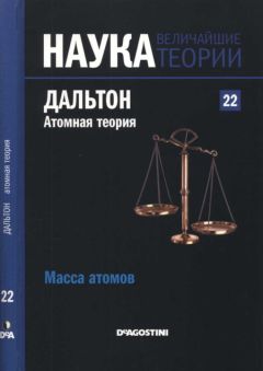 Александр Гущин - Объединение четырёх фундаментальных взаимодействий. Цифровая структура атомов химических элементов