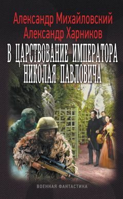 Алексей Махров - В вихре времен