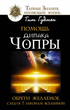 Лариса Волк - Законы мироздания, или Как избежать ударов судьбы