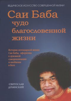 М. Асессоров - Линия жизни. Жизненный путь человека из поколения победителей