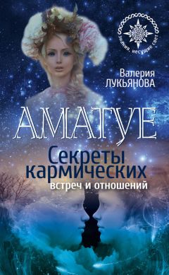 Татьяна Зинкевич-Евстигнеева - Миссия: Счастливая женщина. Книга-камертон