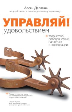 Джо Витале - Как ввести покупателя в транс. Новая психология продаж и маркетинга