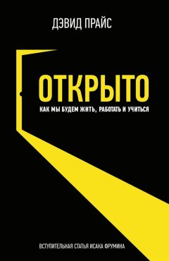 Шаа Васмунд - Делай меньше, получай больше. Как работать по-умному и жить своей жизнью