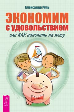 Ким Дэвидсон Джонс - Порядок в доме за 7 недель. Как избавиться от всего лишнего и перестать убираться