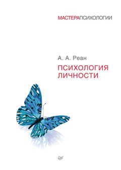 Вера Абраменкова - Социальная психология детства