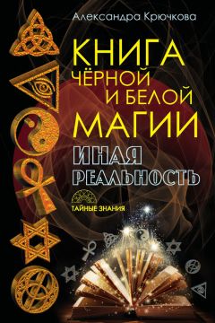 Виолетта Полынцова - Иная реальность, или Власть ключей (сборник)