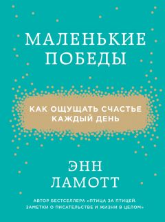 Гейл Форман - Всего один день. Лишь одна ночь (сборник)