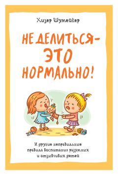 Ирина Млодик - Школа и как в ней выжить. Взгляд гуманистического психолога