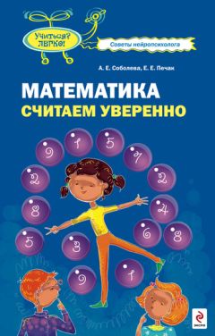 Катерина Берсеньева - Умные игры для вашего ребенка. Логика. Движение. Творчество