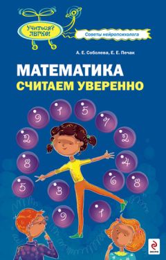 Иван Жуков - Компьютер! Большой понятный самоучитель. Все подробно и «по полочкам»