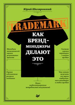 Андрей Ульяновский - Корпоративный имидж: Технологии формирования для максимального роста бизнеса