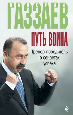 Игорь Рабинер - Дик Адвокат и Гус Хиддинк. Невероятные приключения голландцев в России