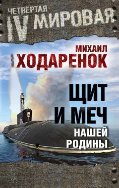 Михаил Полторанин - Власть в тротиловом эквиваленте. Наследие царя Бориса