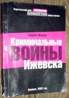 Гюнтер Продьоль - Криминальные сенсации (Часть 2)