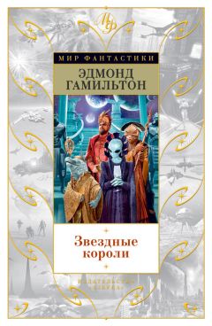 Генри Каттнер - Долина Пламени (Сборник)