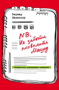 Дэвид Андерсон - Канбан. Альтернативный путь в Agile