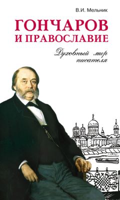 Игорь Волгин - Последний год Достоевского