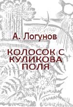 Александра Ус - Василинка из Царской Ветки