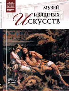О. Киташова - Толедский музей искусств