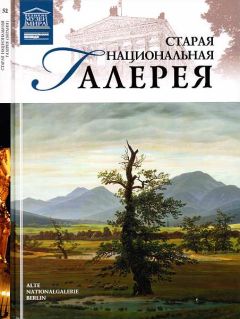 Александр Томчин - Германия и немцы. О чем молчат путеводители