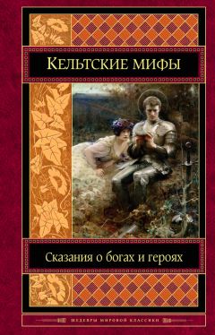 Джером Сэлинджер - Девять рассказов (сборник)