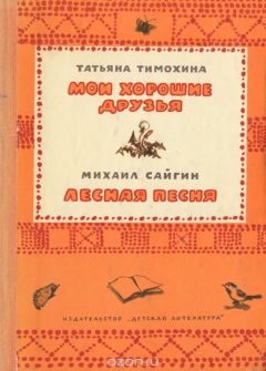 Лидия Некрасова - Я из Африки