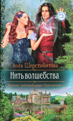 Сергей Дорош - Светлая сторона Луны (трилогия)