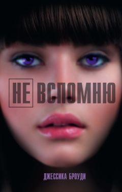 Нина Еперина - Голос крови