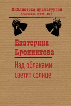 Екатерина Бронникова - Медвежий угол