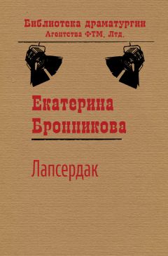 Екатерина Бронникова - «Ягодка опять…»