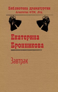 Екатерина Бронникова - Медвежий угол