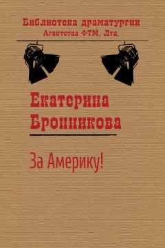 Екатерина Бронникова - «Ягодка опять…»