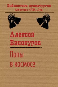 Алексей Винокуров - Наследники