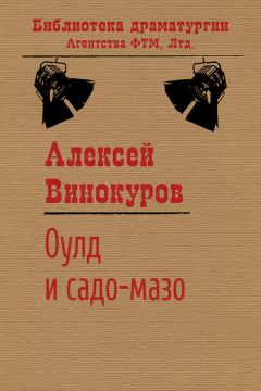 Алексей Писемский - Просвещенное время