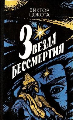 Григорий Адамов - Победители недр