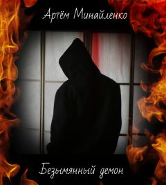 Тиу Я - Духовное судно