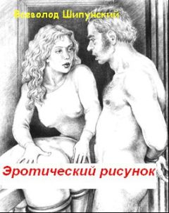 Алина Весенняя - Господин. Эротический триллер