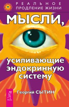 Георгий Сытин - Продление трудоспособной жизни. Включение в молодую трехсотлетнюю жизнь