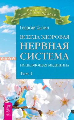 Александр Подрабинек - Карательная медицина