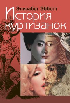 Евфимий Болховитинов - История княжества Псковского