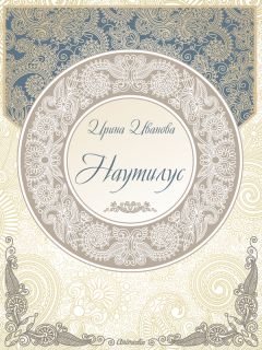 Наталья Волнистая - О случайностях и закономерностях