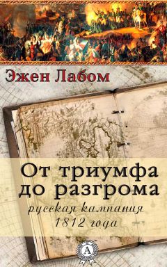 Эжен Сю - Парижские тайны