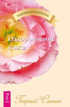 Георгий Сытин - Продление трудоспособной жизни. Включение в молодую трехсотлетнюю жизнь