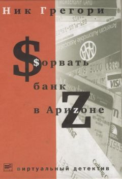 Антон Фарутин - Карьерист-2. Книга вторая. Фармацевт