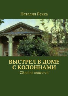 Сергей Глазков - ПОДЖОГ. Иронический детектив