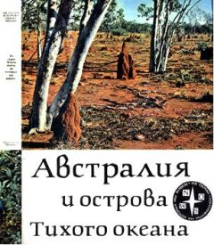 Эрнест Гленвилл - Нгоньяма желтогривый