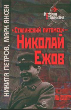 Александр Орлов - Подлинный Сталин. Воспоминания генерала НКВД
